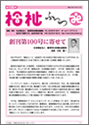 広報紙