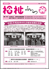 広報紙