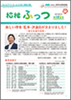 広報紙