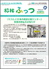 広報紙