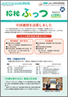 広報紙